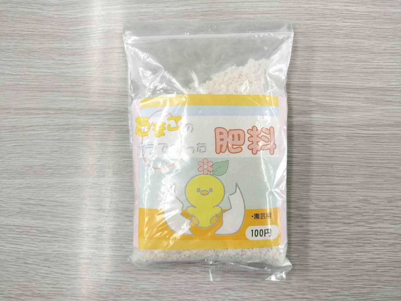 たまごの殻で作った肥料